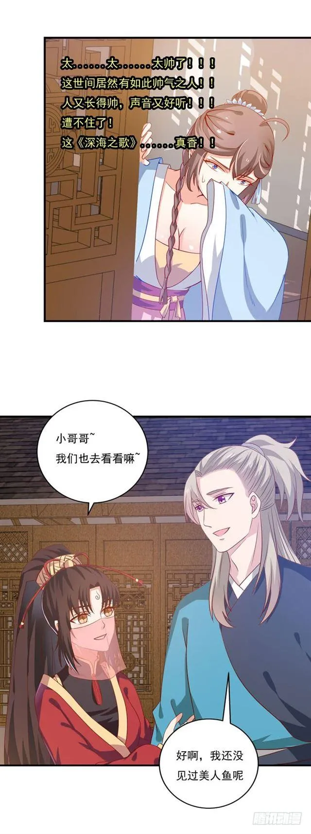 回敬苏若云 第15页