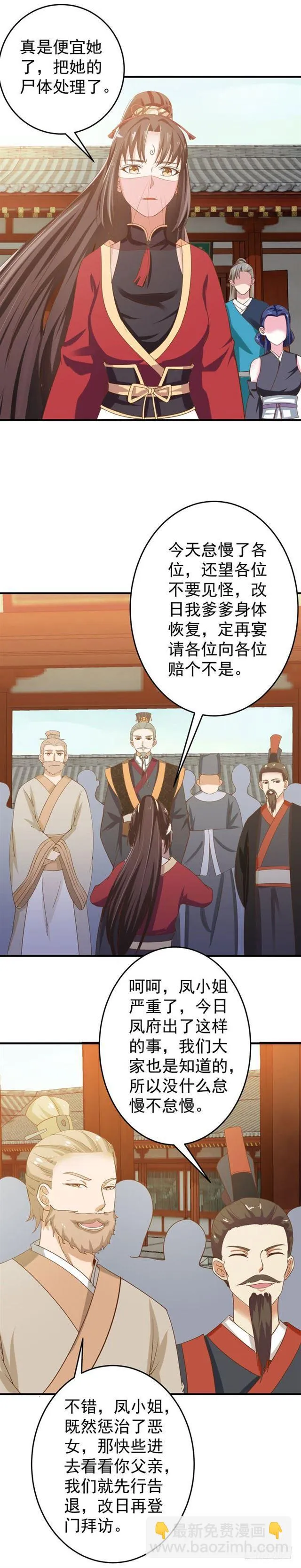 凤令 第2页
