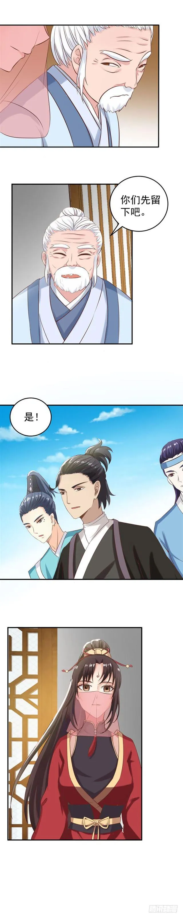 凤令 第10页