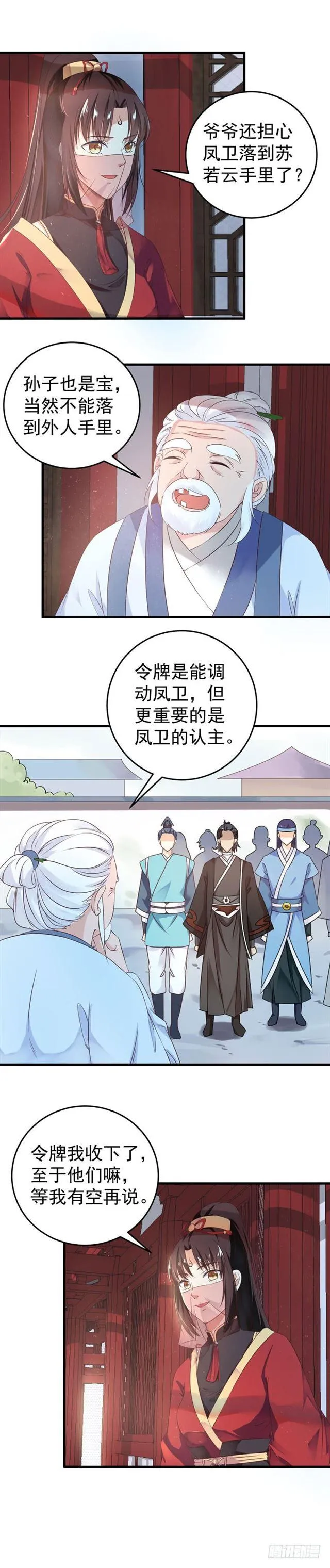 男人靠得住，母猪会上树 第2页