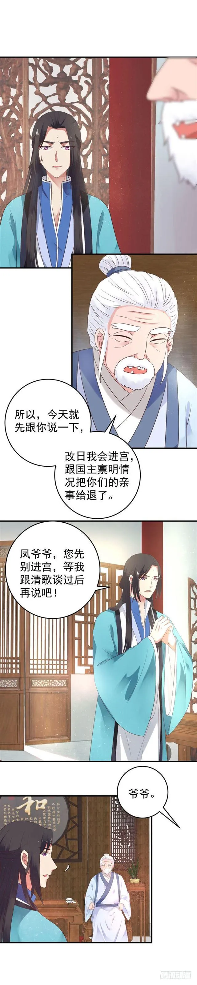 男人靠得住，母猪会上树 第5页
