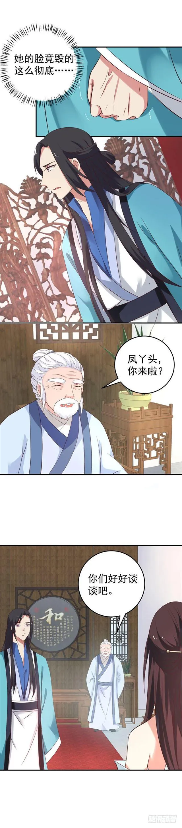 男人靠得住，母猪会上树 第7页