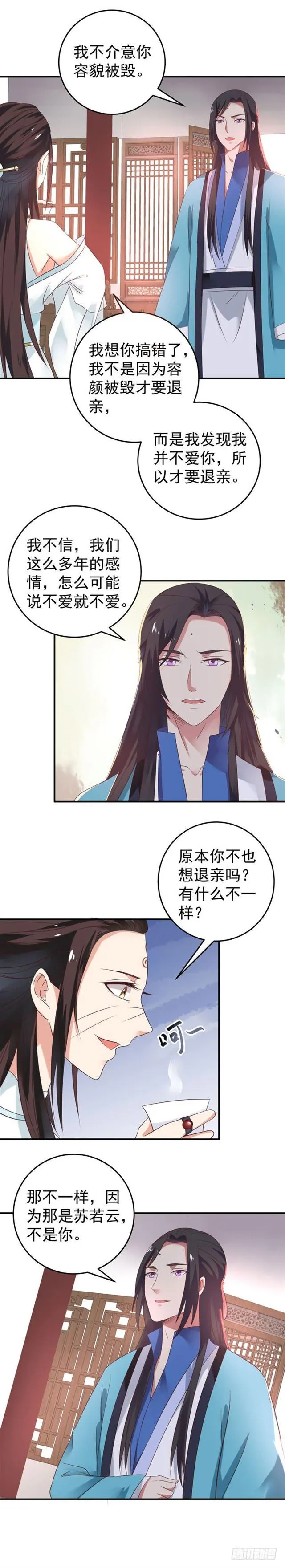男人靠得住，母猪会上树 第9页