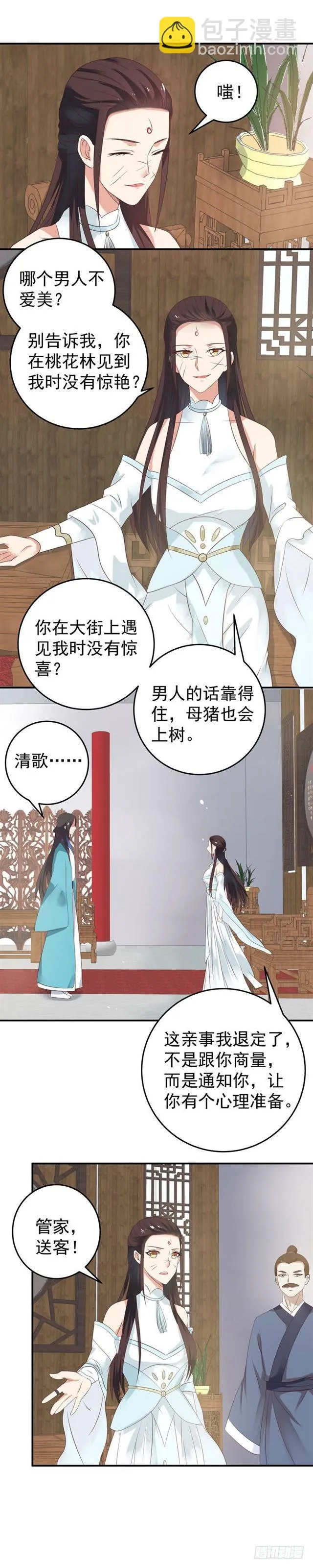 男人靠得住，母猪会上树 第10页