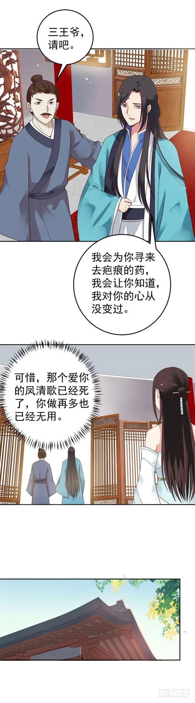 男人靠得住，母猪会上树 第11页