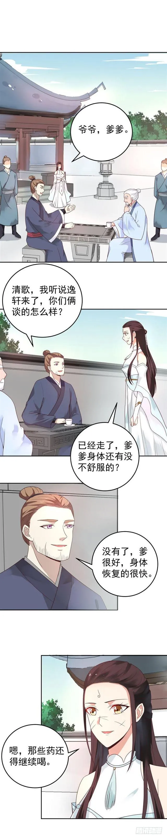 男人靠得住，母猪会上树 第12页