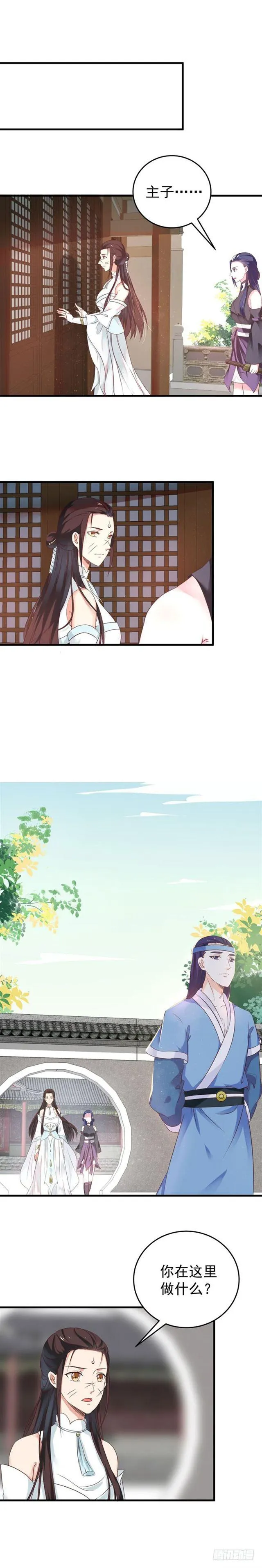 胖揍小蓝 第2页