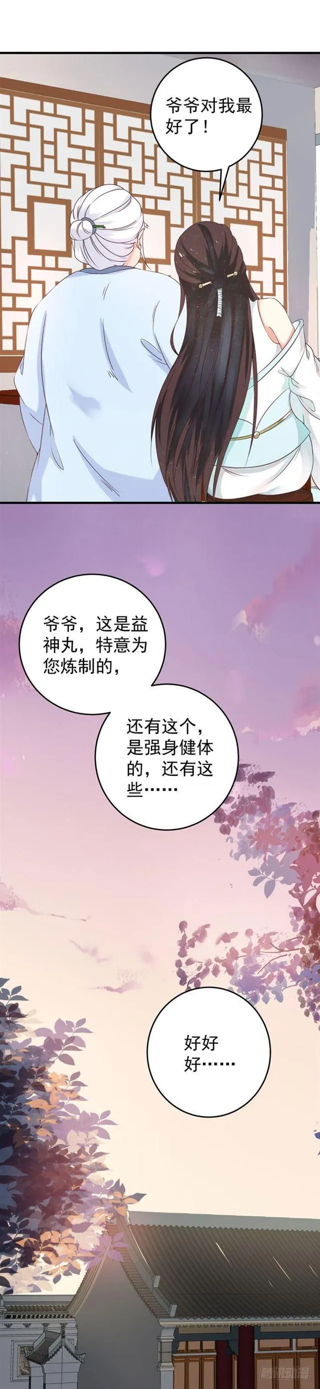 胖揍小蓝 第13页