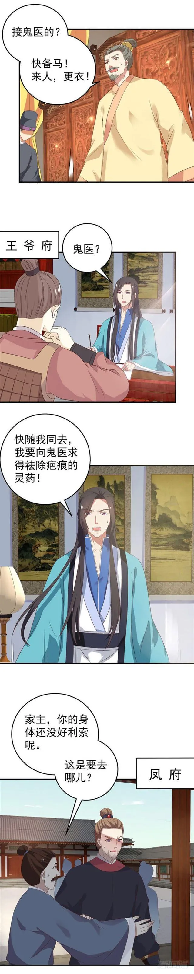 抱起大叔就是一个摸摸大 第4页