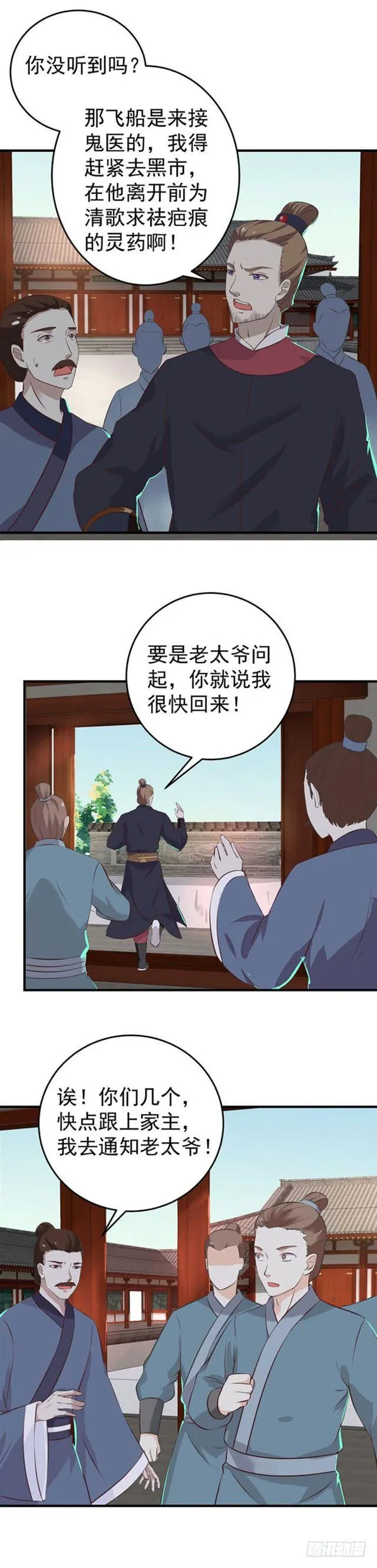 抱起大叔就是一个摸摸大 第5页
