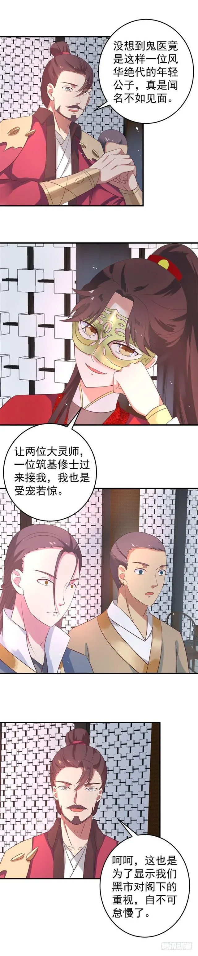 抱起大叔就是一个摸摸大 第7页