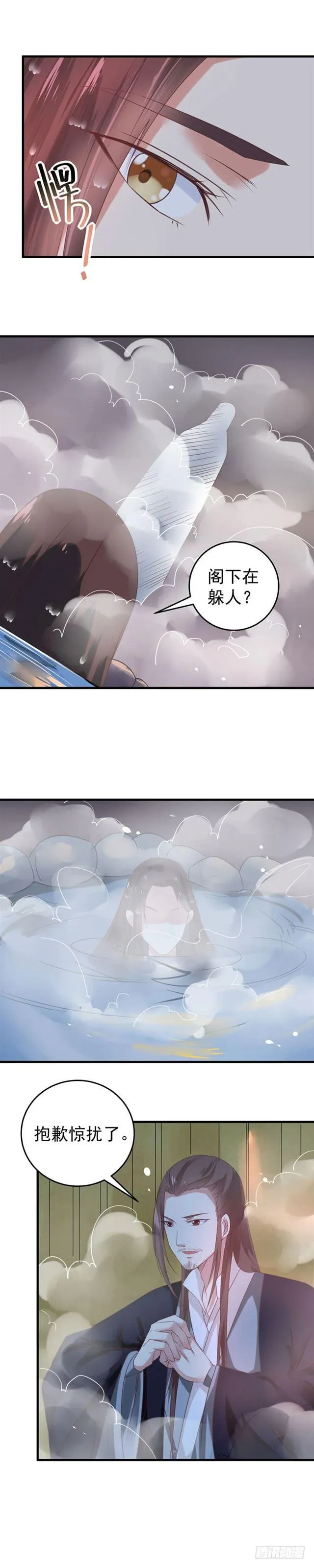 抱起大叔就是一个摸摸大 第12页