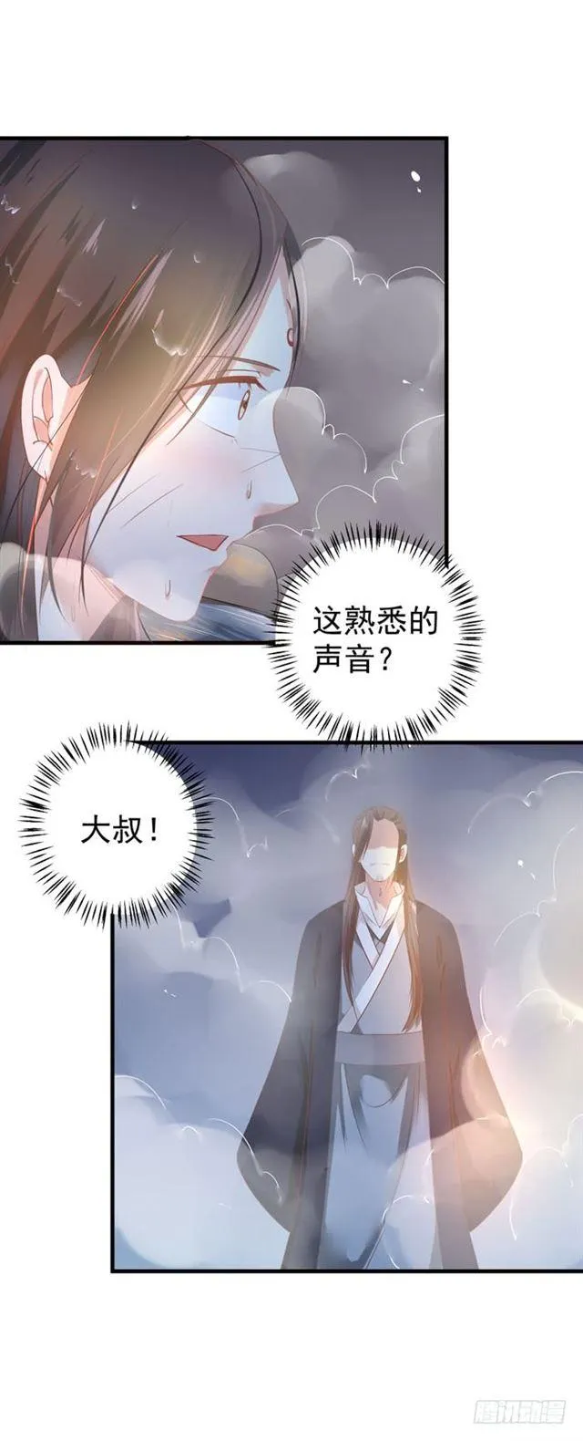 抱起大叔就是一个摸摸大 第13页