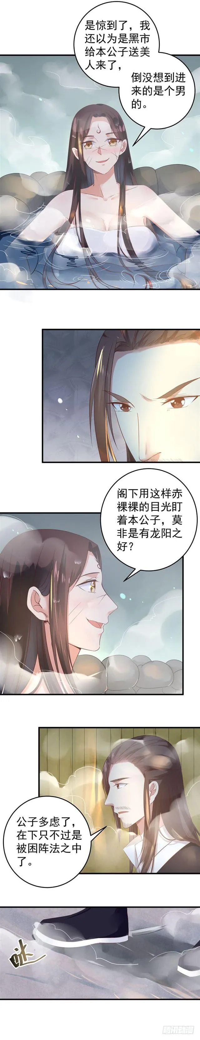 被扒裤子了 第2页