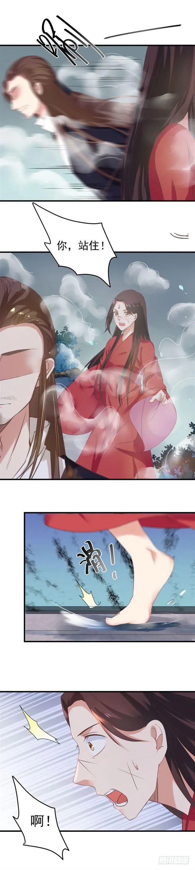 被扒裤子了 第5页