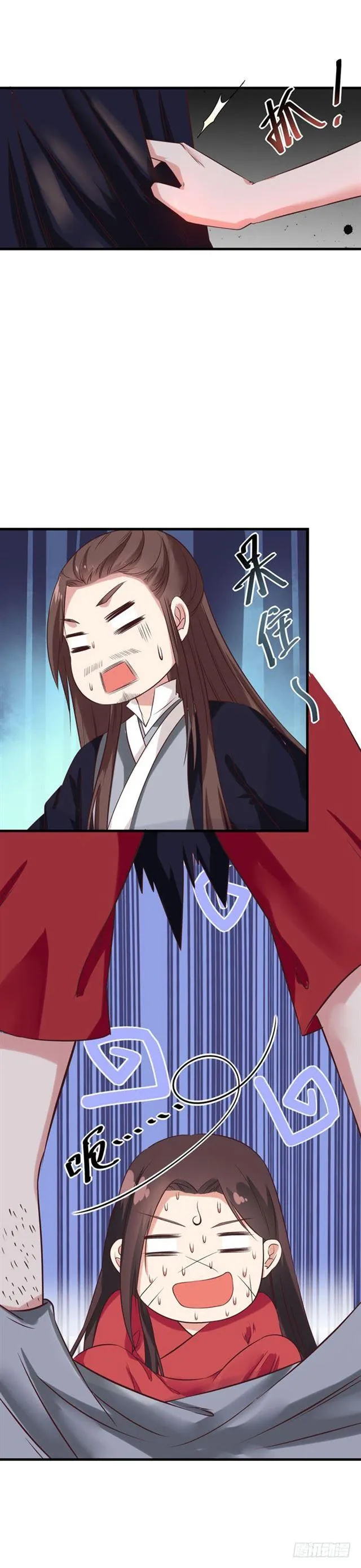 被扒裤子了 第6页