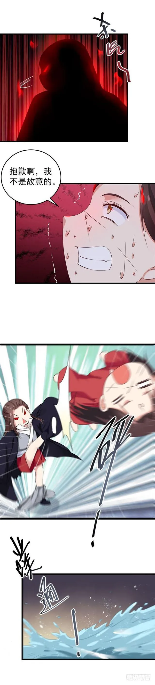 被扒裤子了 第7页