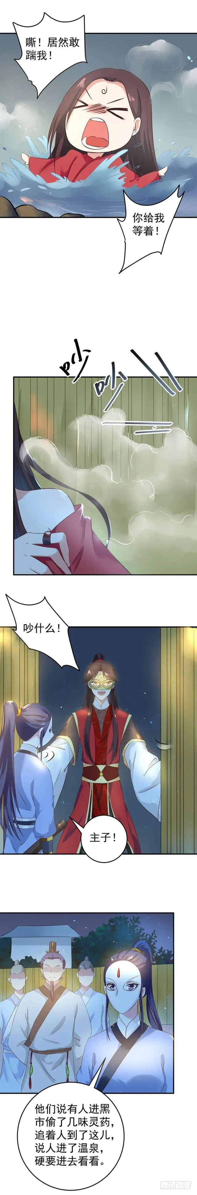 被扒裤子了 第8页