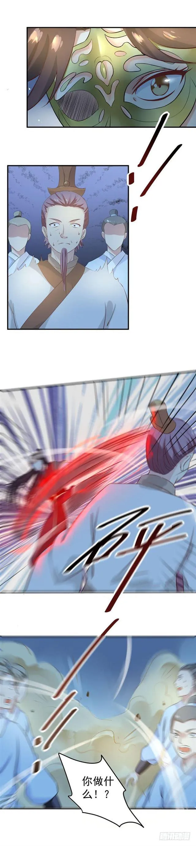 被扒裤子了 第9页