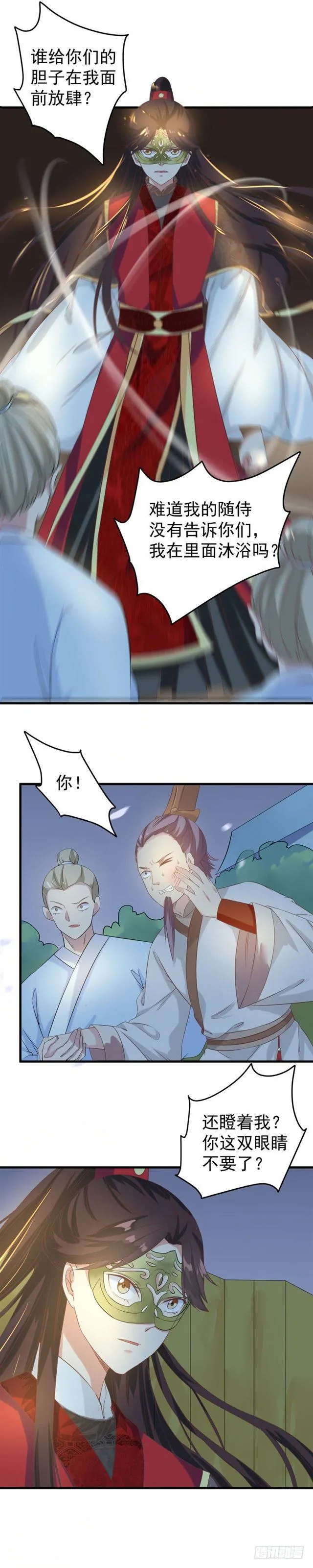 被扒裤子了 第10页