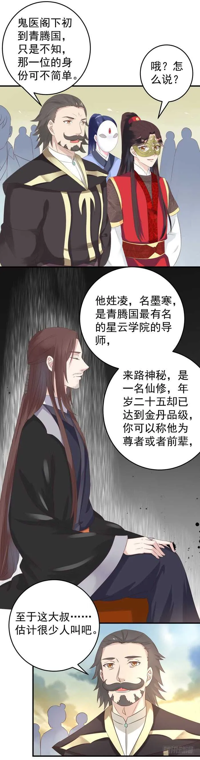 大叔现在还穿着红裤衩吗 第9页