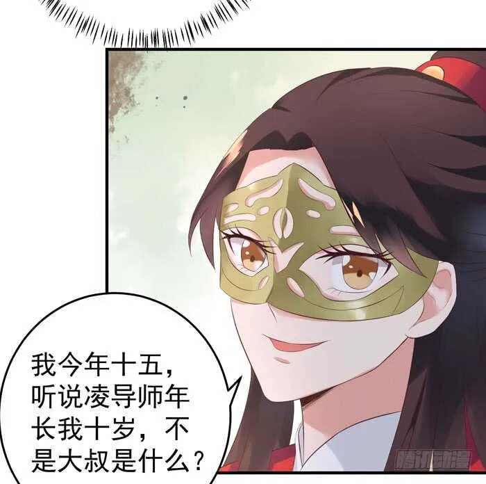 大叔现在还穿着红裤衩吗 第23页