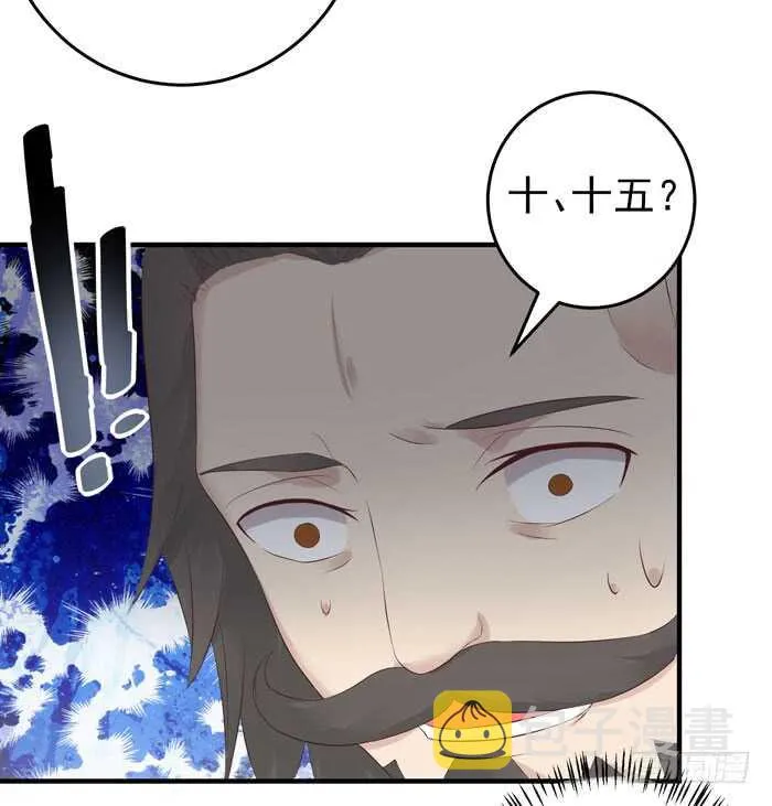 大叔现在还穿着红裤衩吗 第24页