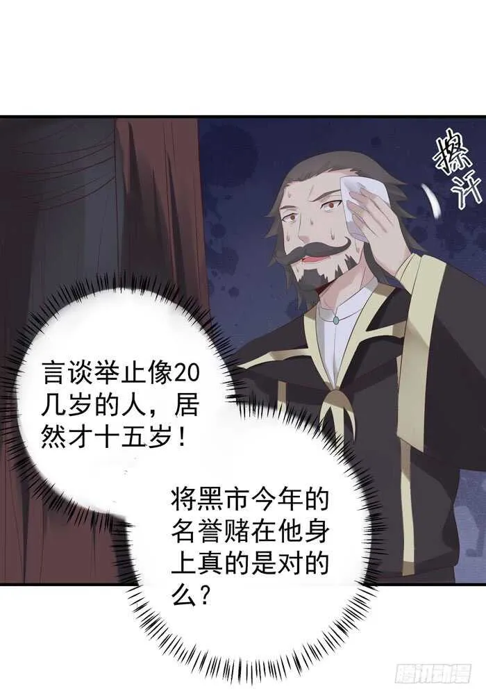 大叔现在还穿着红裤衩吗 第26页
