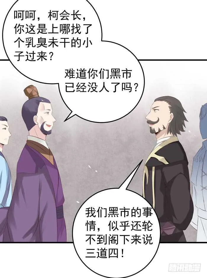 大叔现在还穿着红裤衩吗 第28页