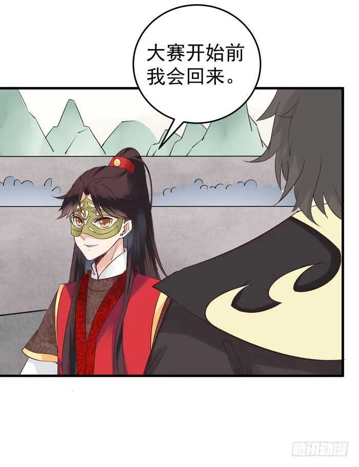 大叔现在还穿着红裤衩吗 第31页