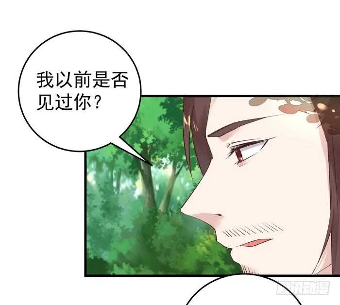 大叔现在还穿着红裤衩吗 第34页