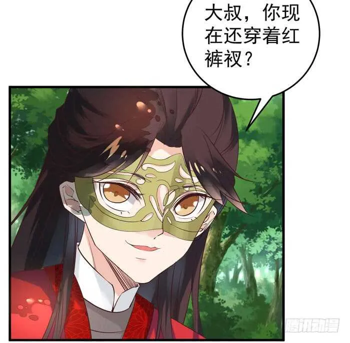 大叔现在还穿着红裤衩吗 第35页