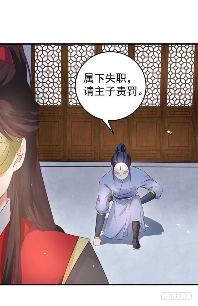 打脸林药师 第3页