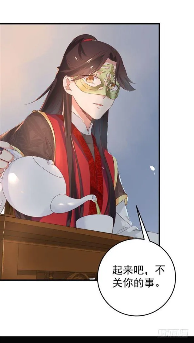 打脸林药师 第4页