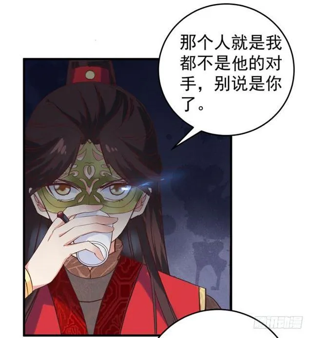 打脸林药师 第5页