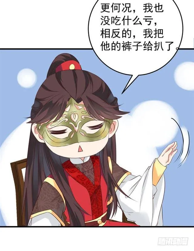 打脸林药师 第6页