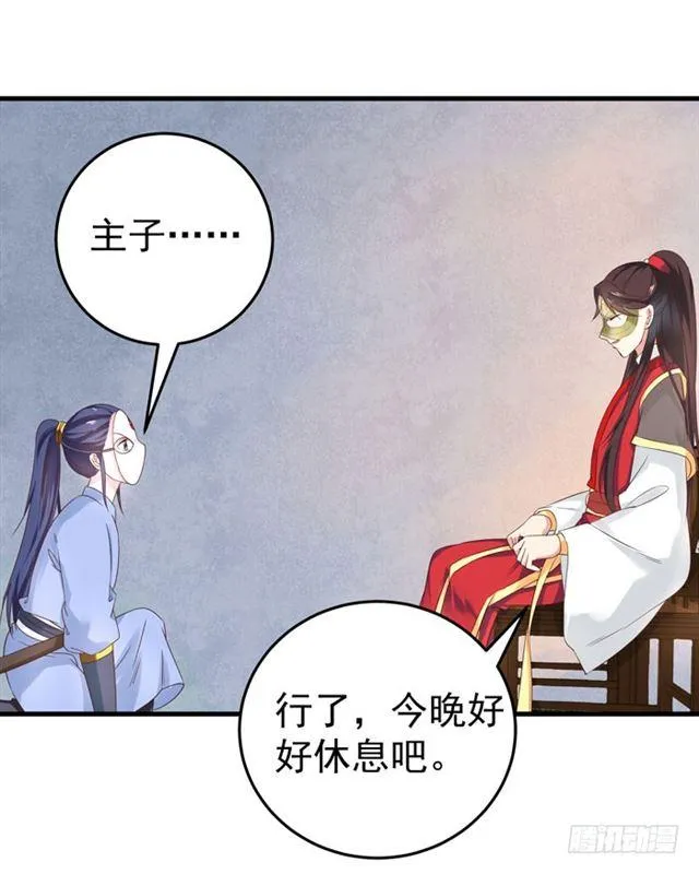 打脸林药师 第7页