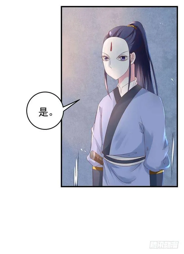打脸林药师 第8页