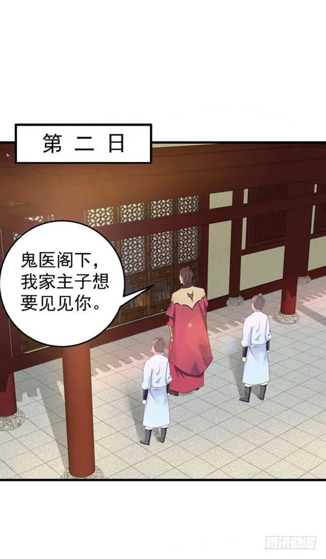 打脸林药师 第9页