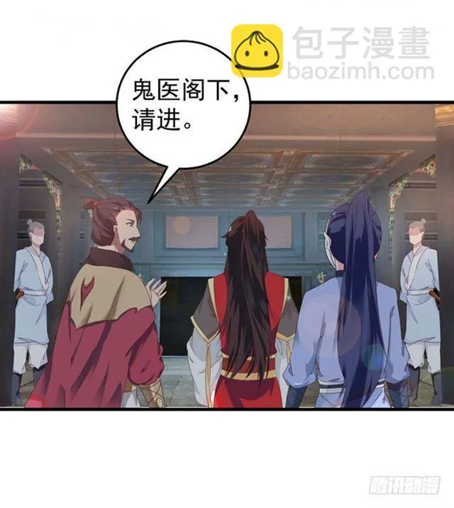 打脸林药师 第12页