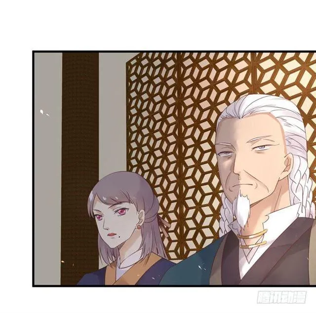 打脸林药师 第14页