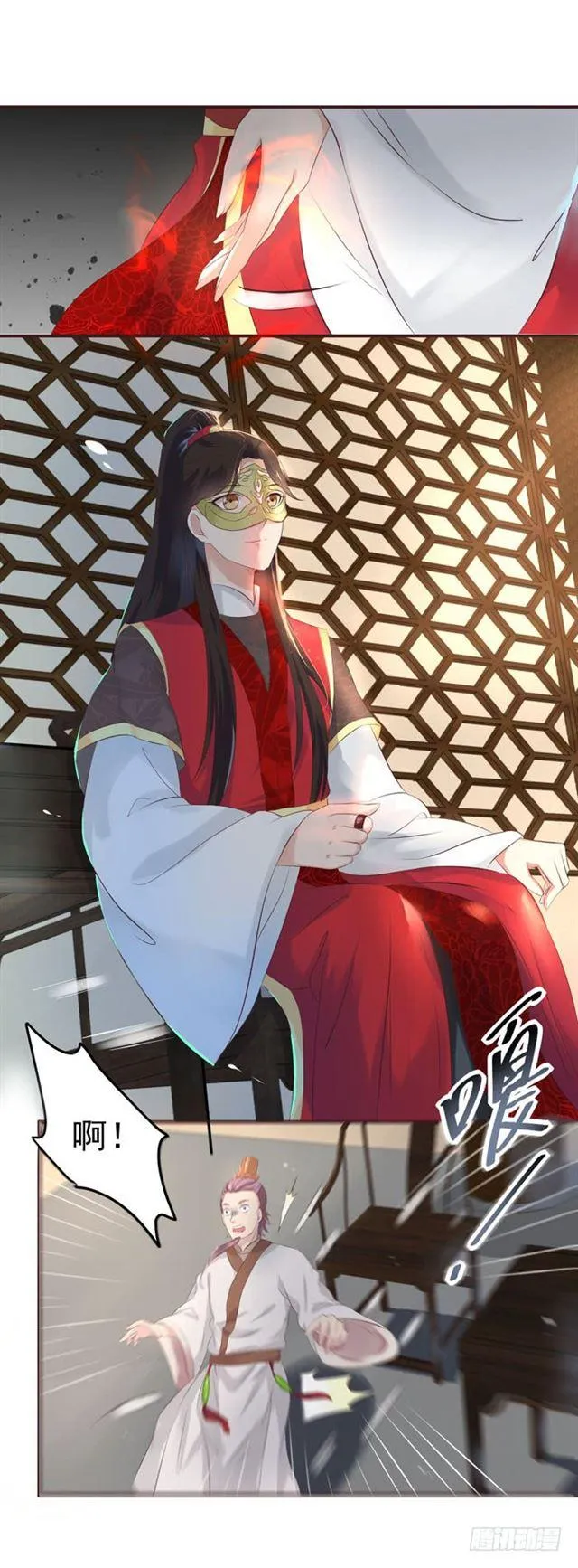 打脸林药师 第22页
