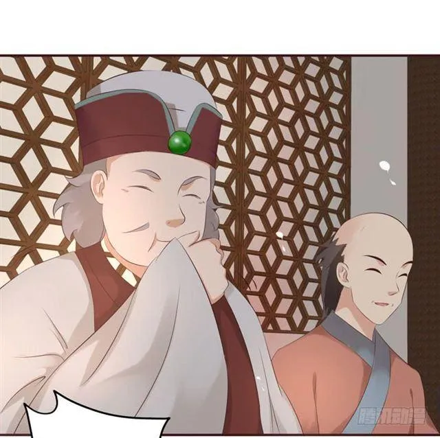 打脸林药师 第23页