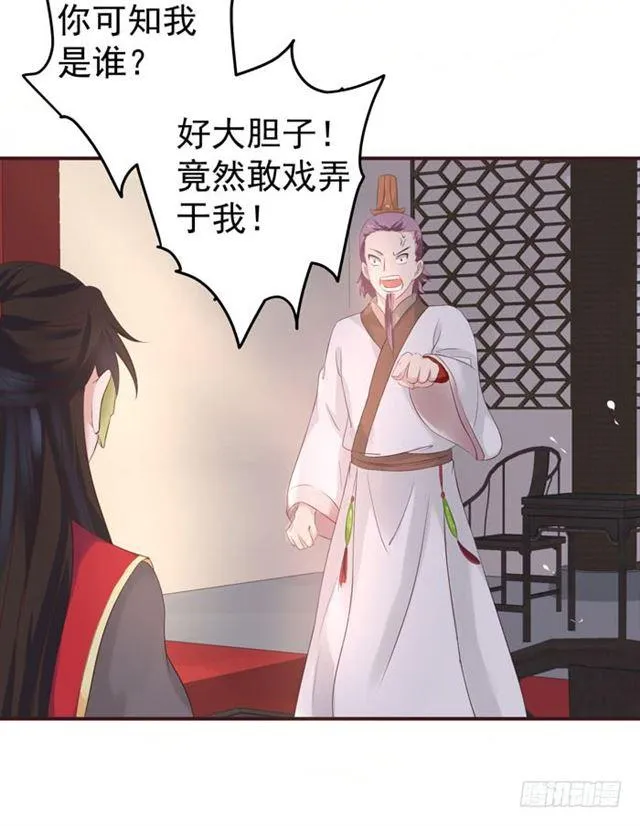 打脸林药师 第24页