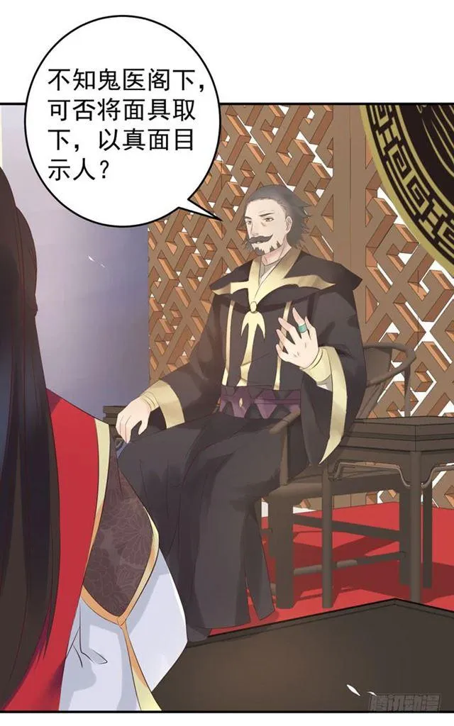 打脸林药师 第28页