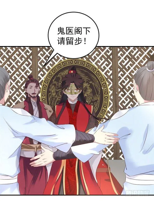 打脸林药师 第31页