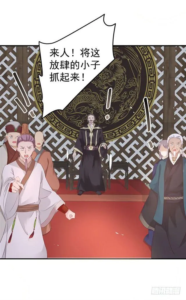 打脸林药师 第33页