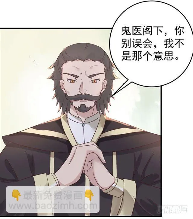 打脸林药师 第37页
