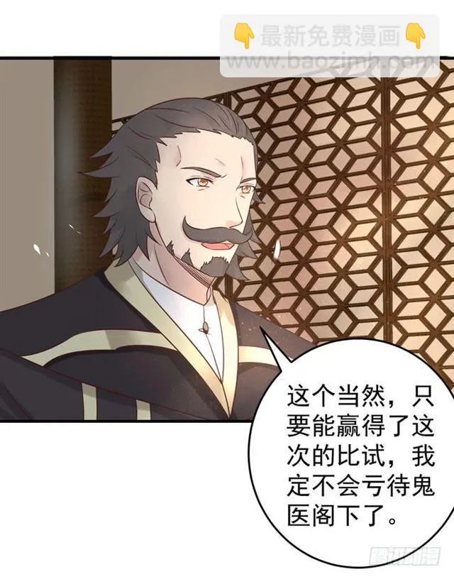 打脸林药师 第40页