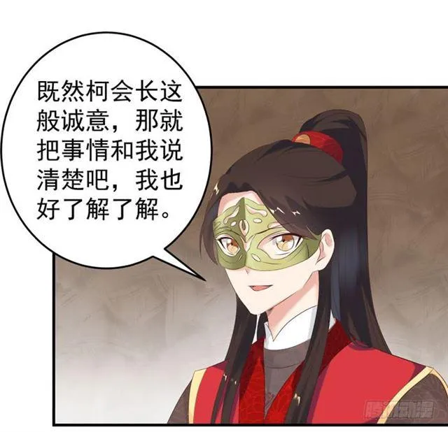 打脸林药师 第41页